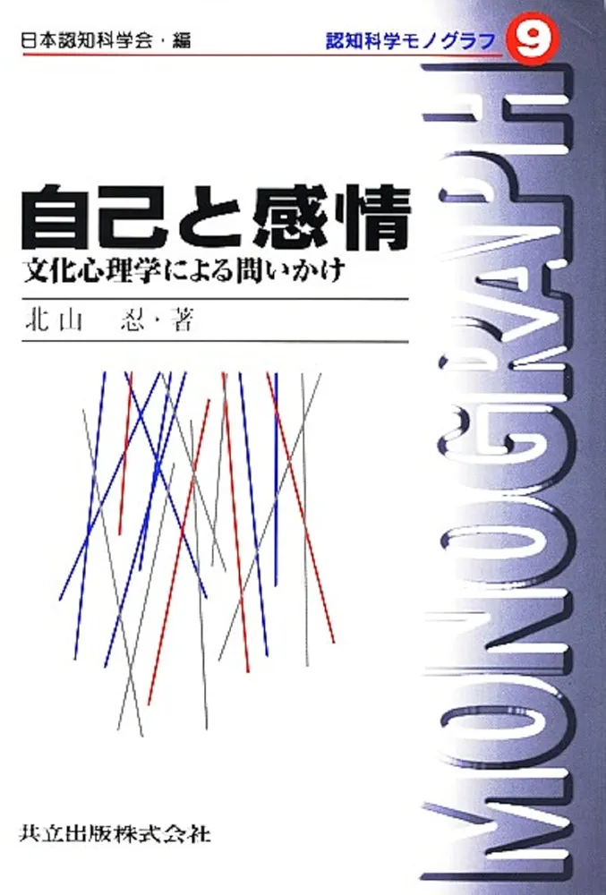 人格心理学 人格心理学――パーソナリティと心の構造 :鈴木 乙史,佐々木 正宏